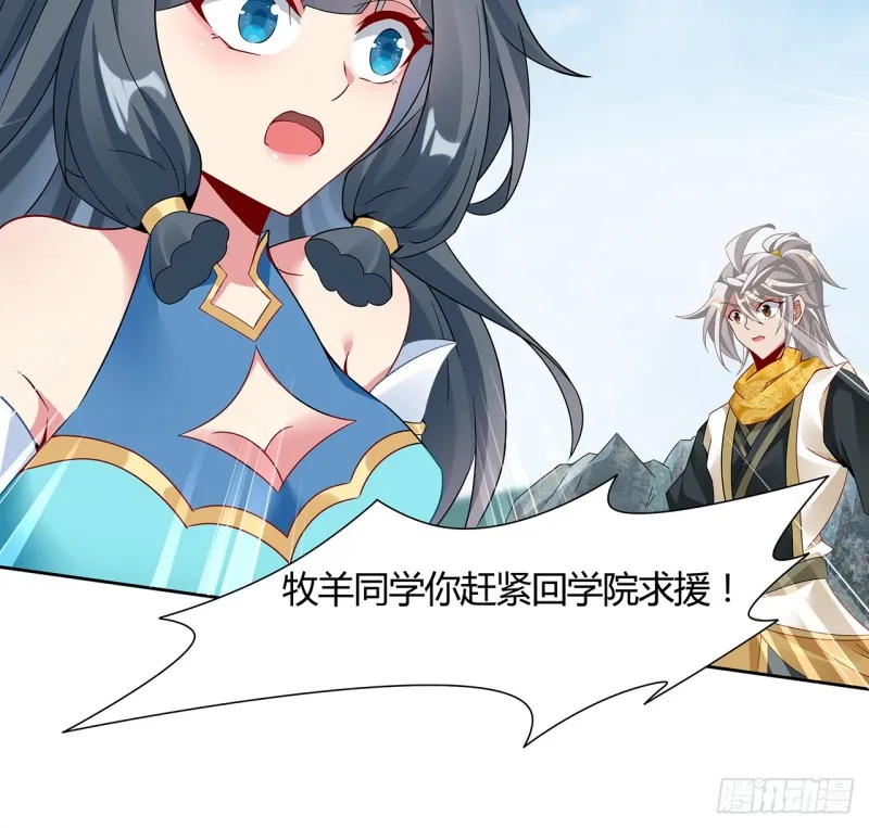 60话 三眼冰蟾 第40页