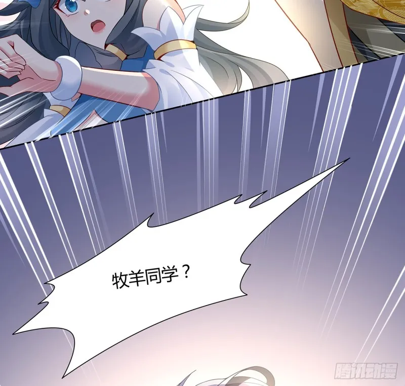 60话 三眼冰蟾 第44页