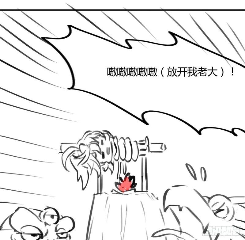 60话 三眼冰蟾 第48页