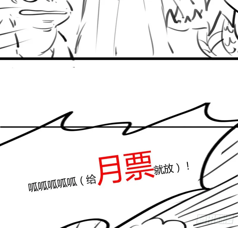 60话 三眼冰蟾 第49页