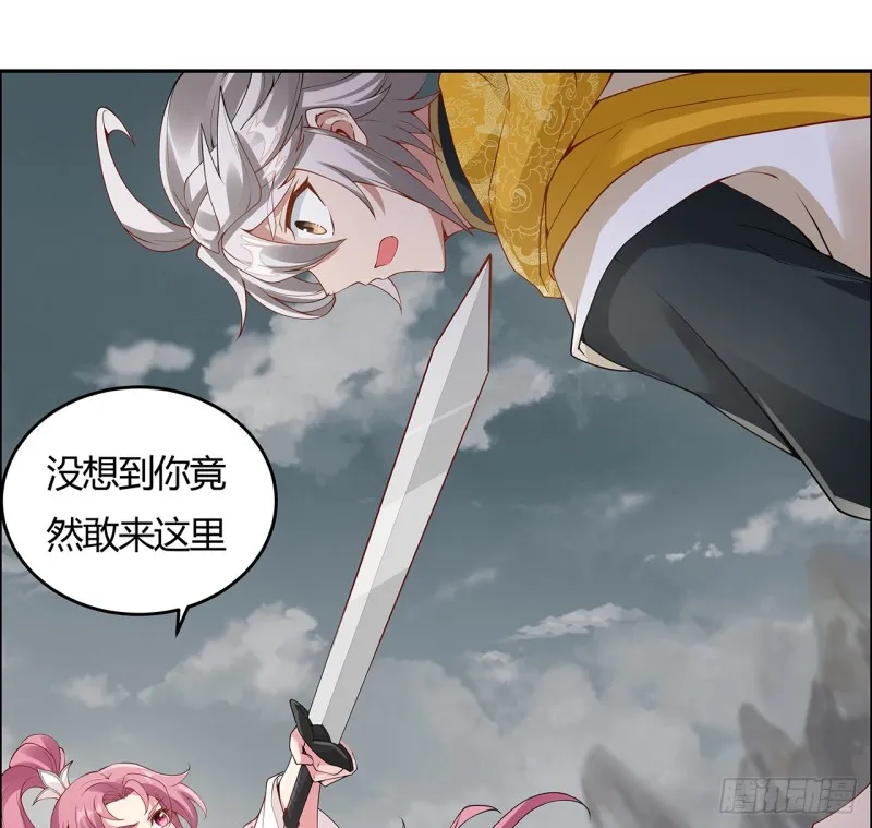 62话 同舟共济 第5页