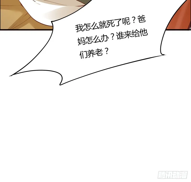 62话 同舟共济 第11页