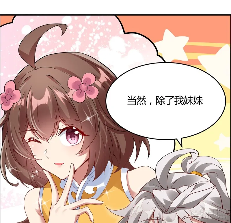 62话 同舟共济 第28页