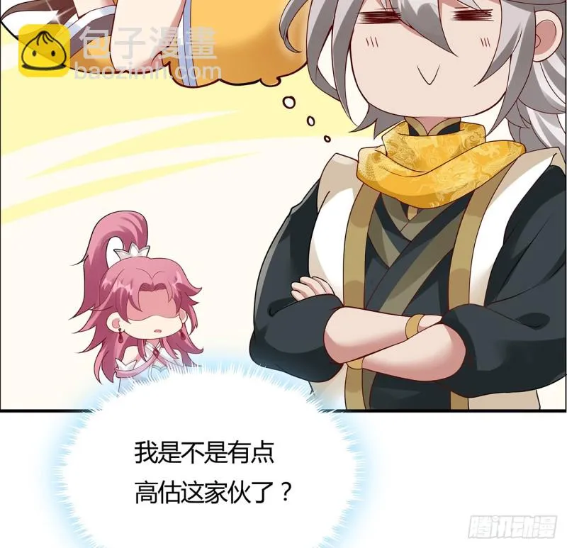 62话 同舟共济 第29页