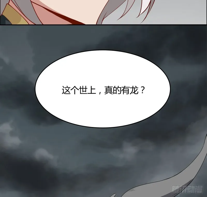 62话 同舟共济 第44页