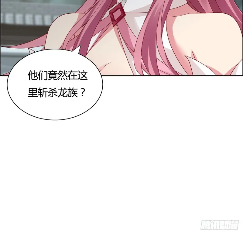63话 斩龙台前 第14页