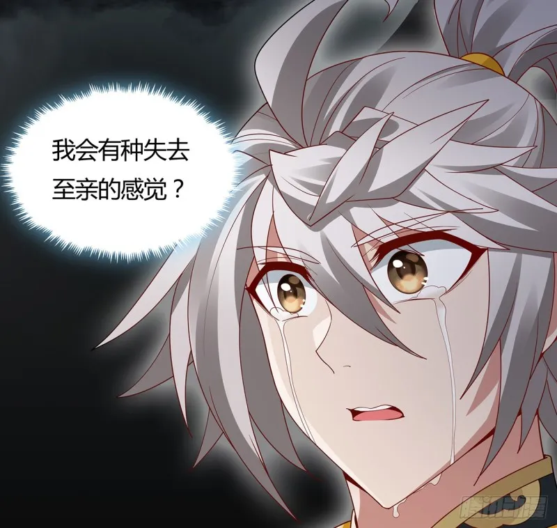 63话 斩龙台前 第18页