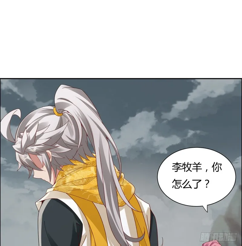 63话 斩龙台前 第20页