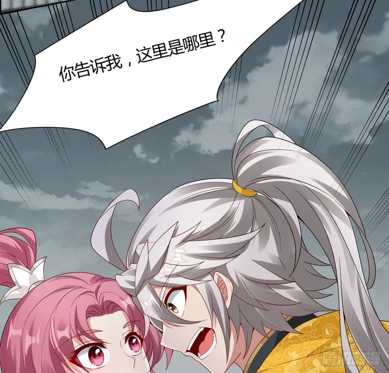 63话 斩龙台前 第23页