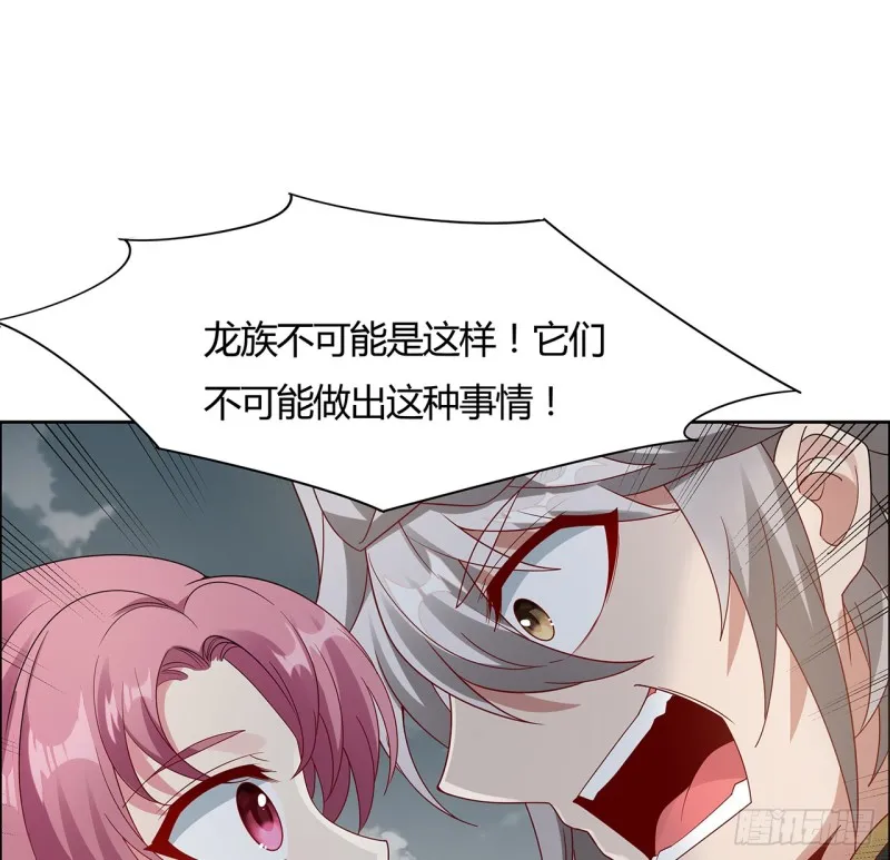 63话 斩龙台前 第27页