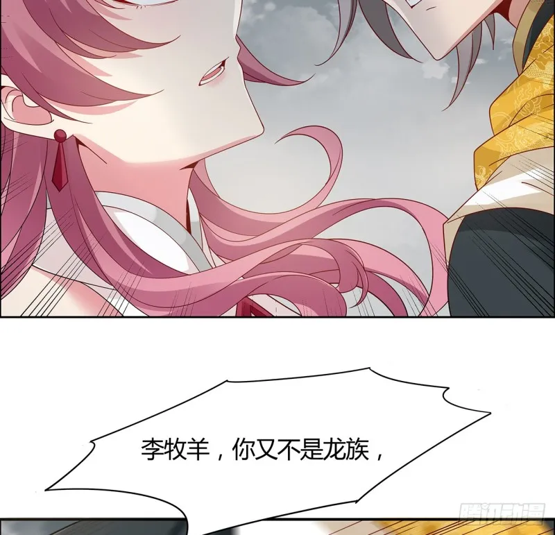 63话 斩龙台前 第28页
