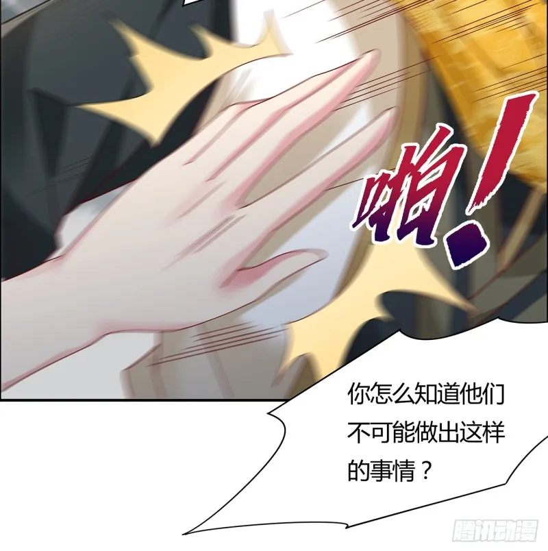 63话 斩龙台前 第29页