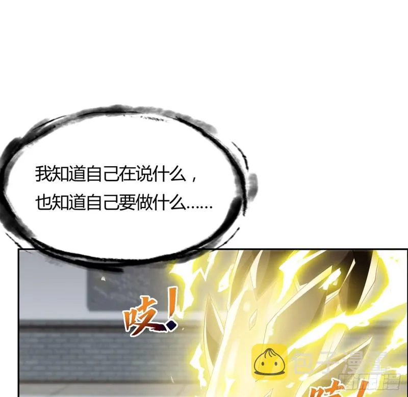 63话 斩龙台前 第41页