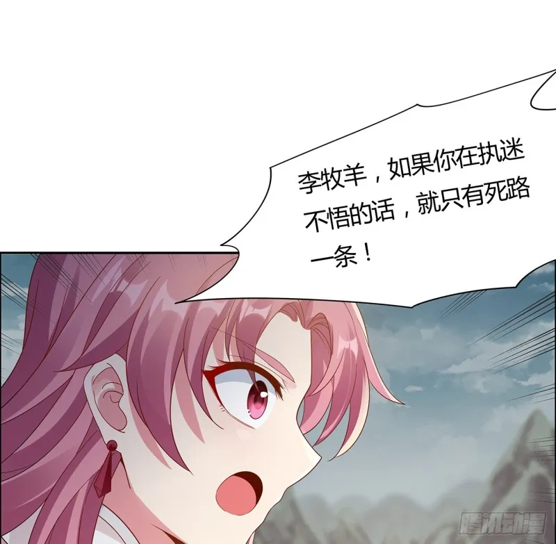 63话 斩龙台前 第43页