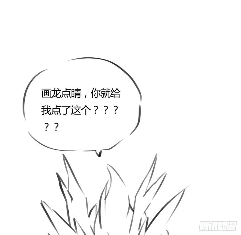 63话 斩龙台前 第48页
