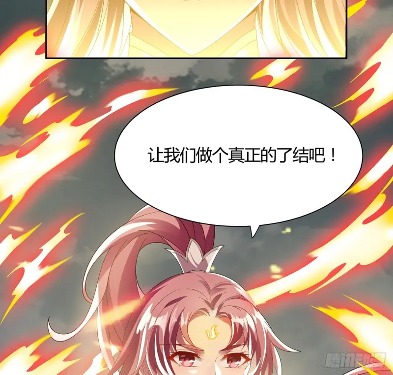 64话 龙凤相争 第49页