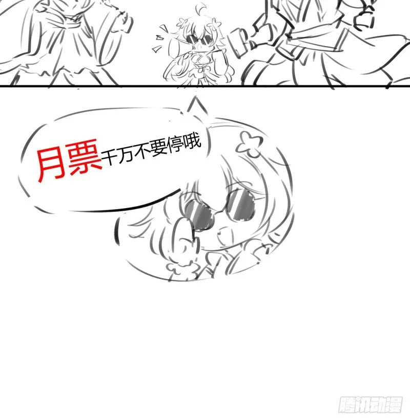 64话 龙凤相争 第56页