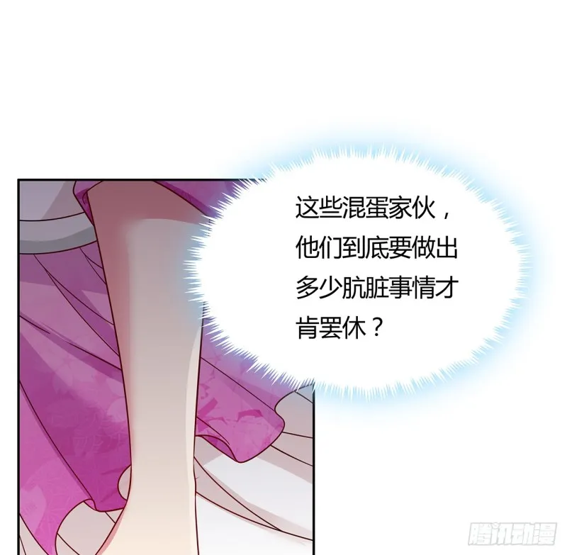 66话 万龙赴死 第22页