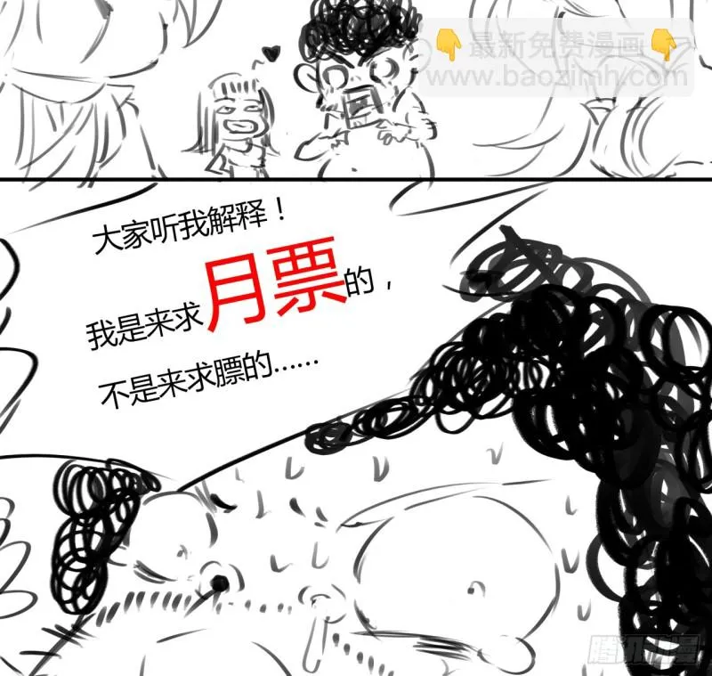 66话 万龙赴死 第56页