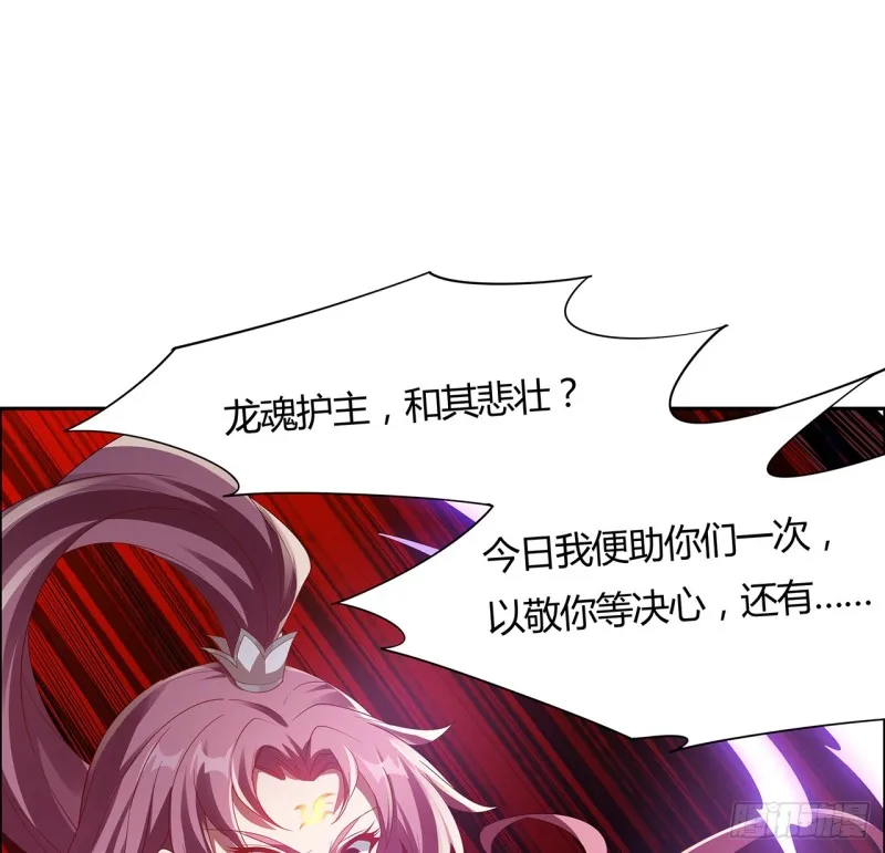 67话 人龙仇怨 第15页