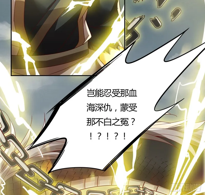 67话 人龙仇怨 第22页