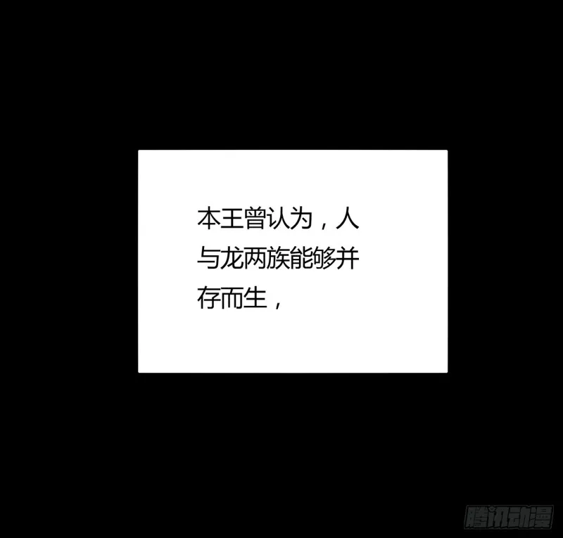 67话 人龙仇怨 第28页