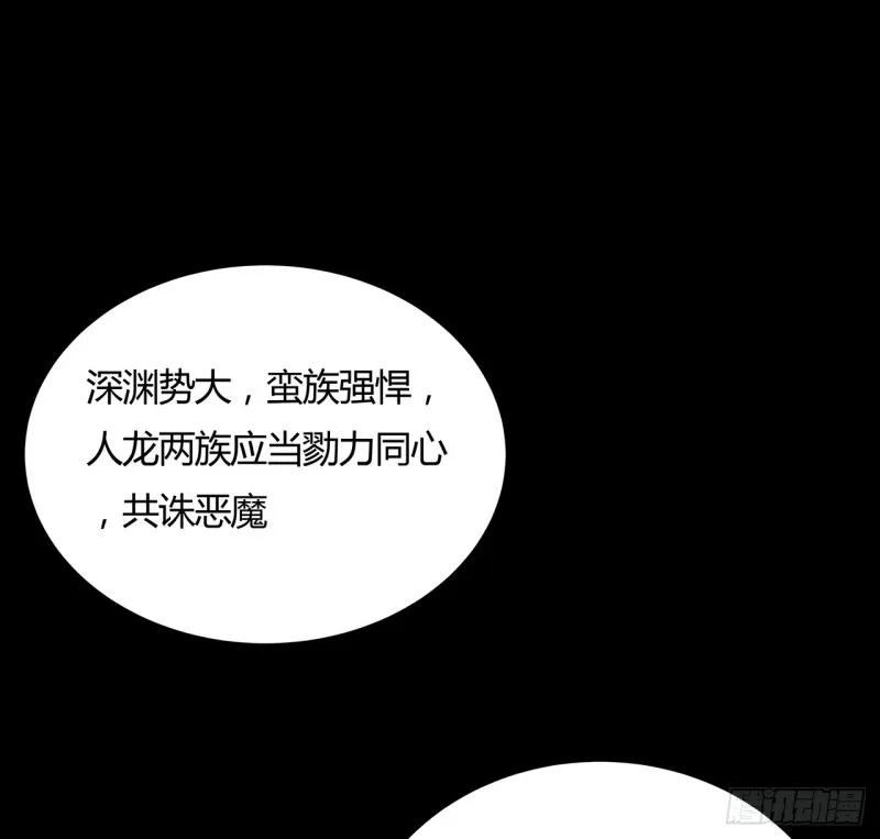 67话 人龙仇怨 第29页