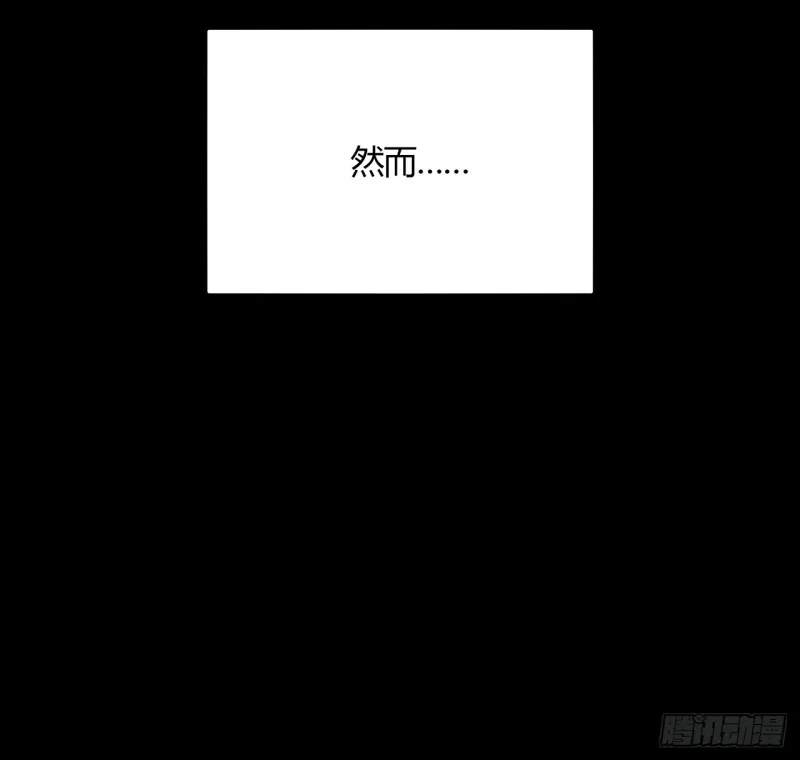 67话 人龙仇怨 第33页