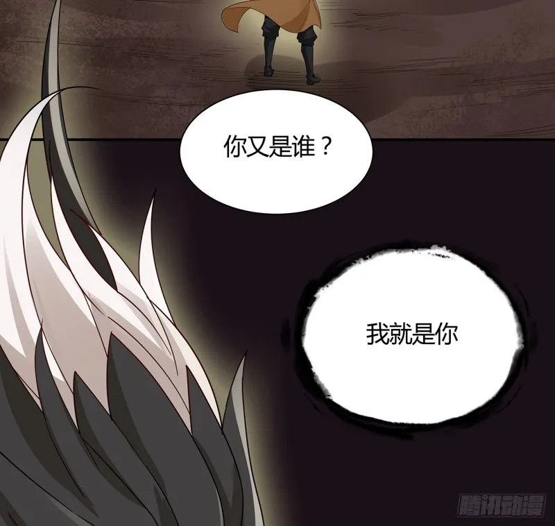 68话 屠龙始末 第7页