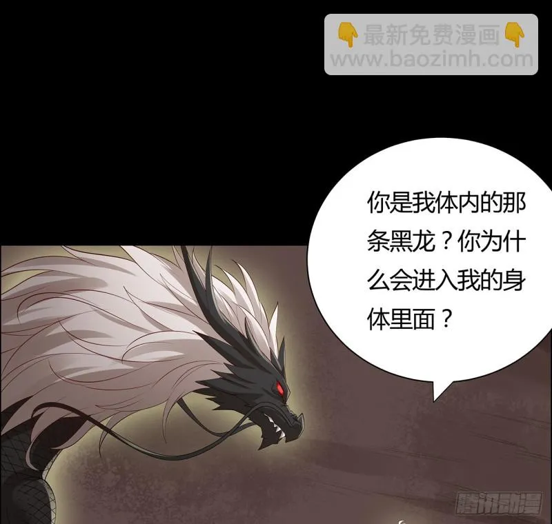 68话 屠龙始末 第11页