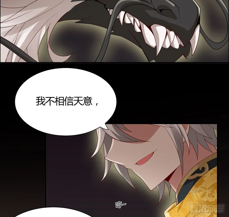 68话 屠龙始末 第13页