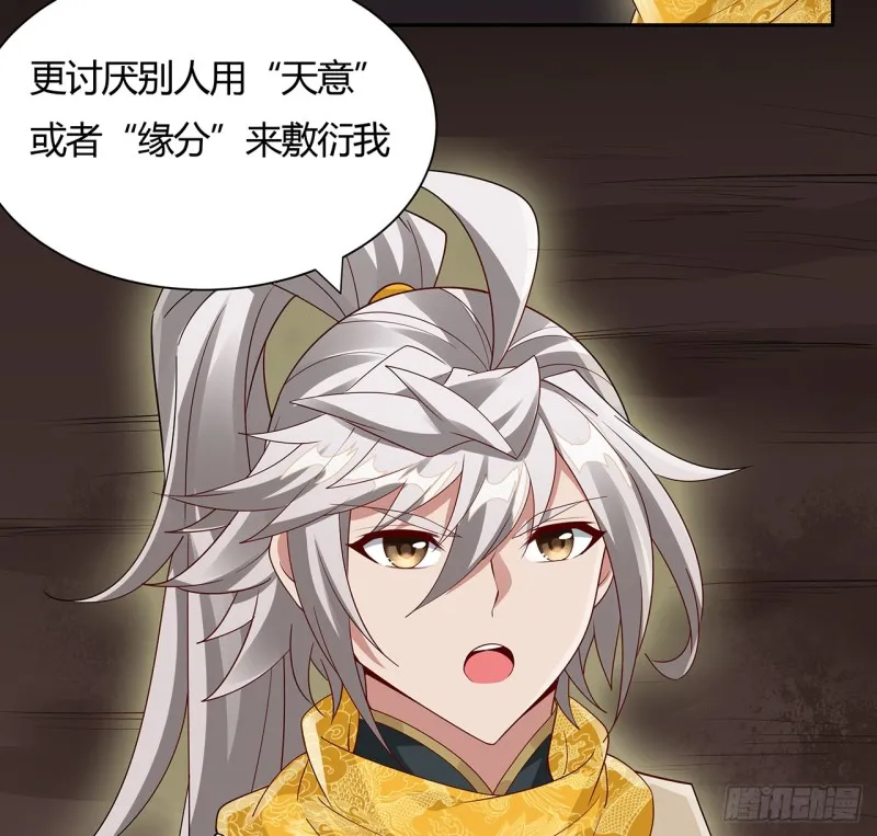 68话 屠龙始末 第14页