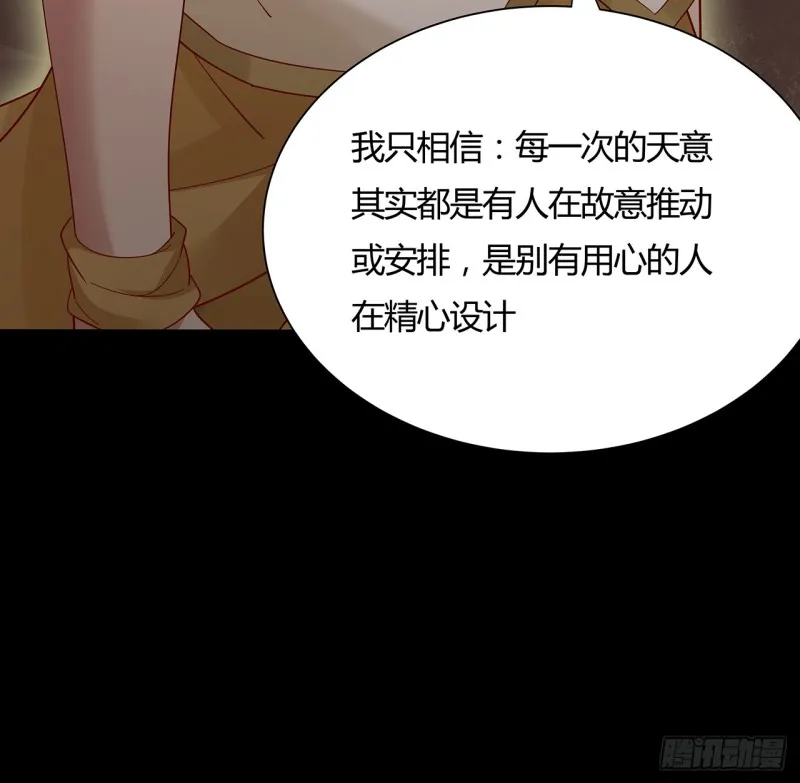68话 屠龙始末 第16页