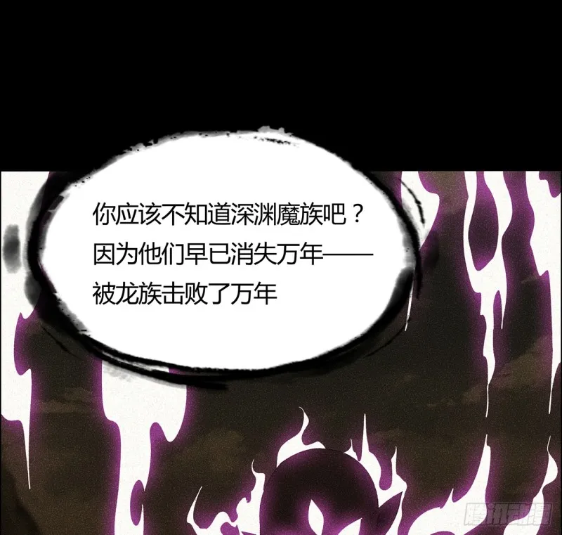 68话 屠龙始末 第24页