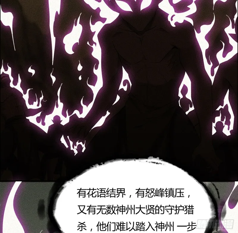 68话 屠龙始末 第25页
