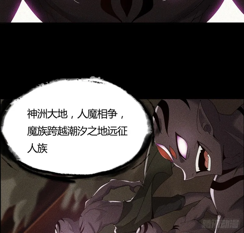 68话 屠龙始末 第27页