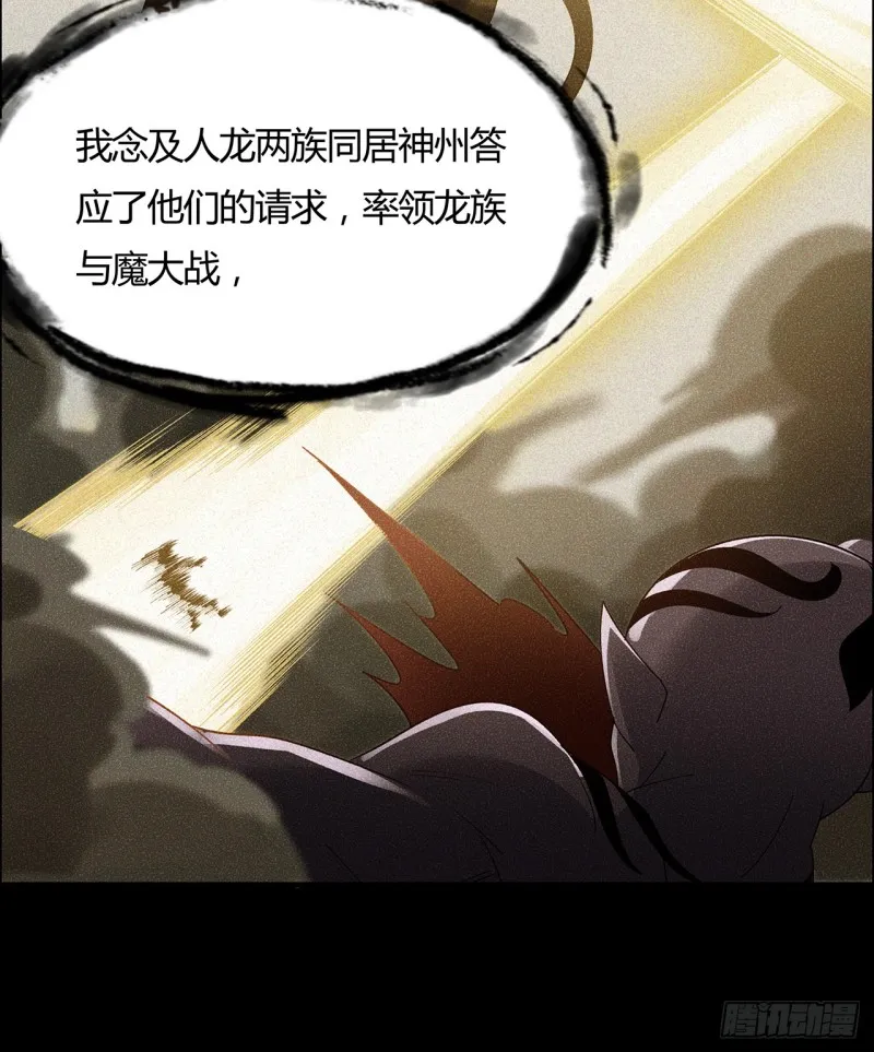 68话 屠龙始末 第35页