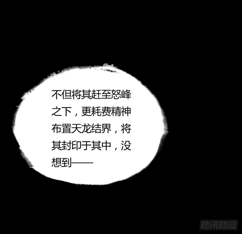 68话 屠龙始末 第36页
