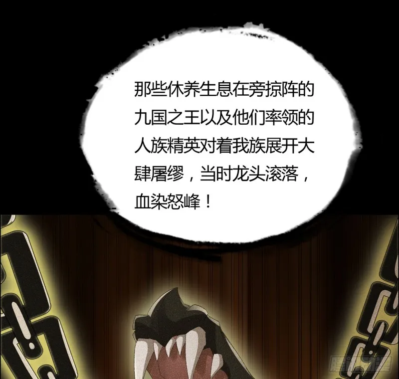 68话 屠龙始末 第37页