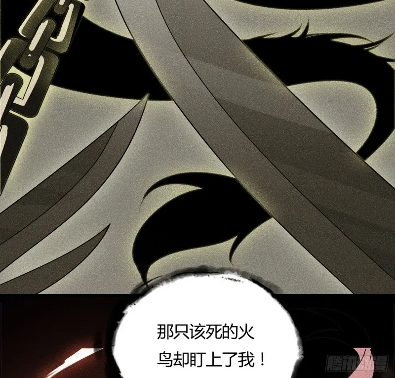 68话 屠龙始末 第53页