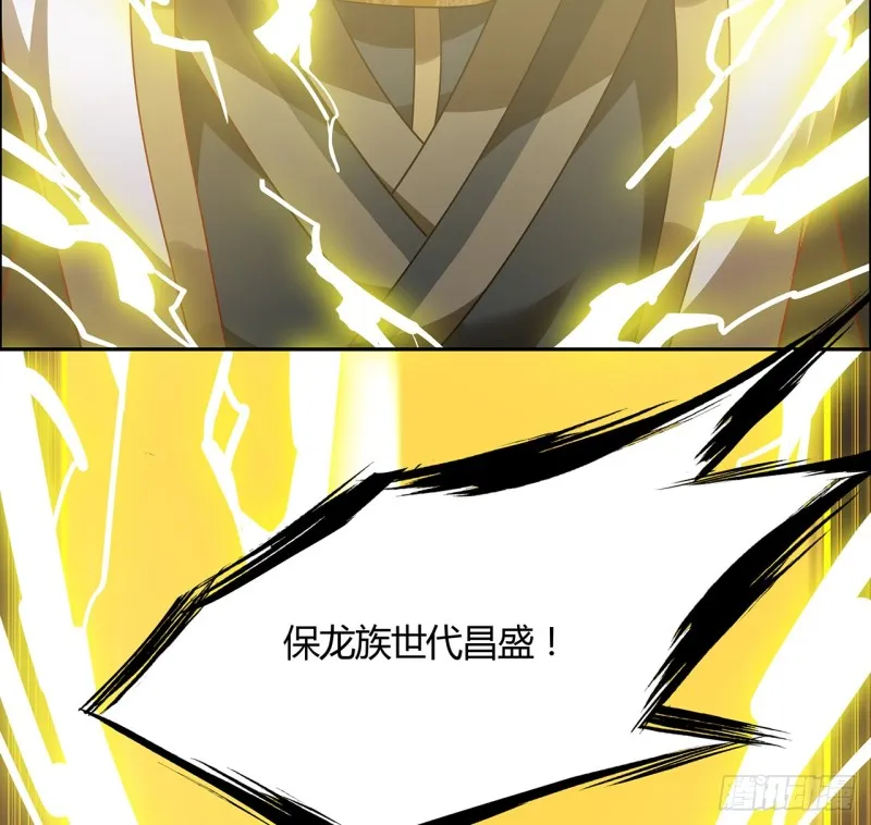 69话 龙王现身 第44页