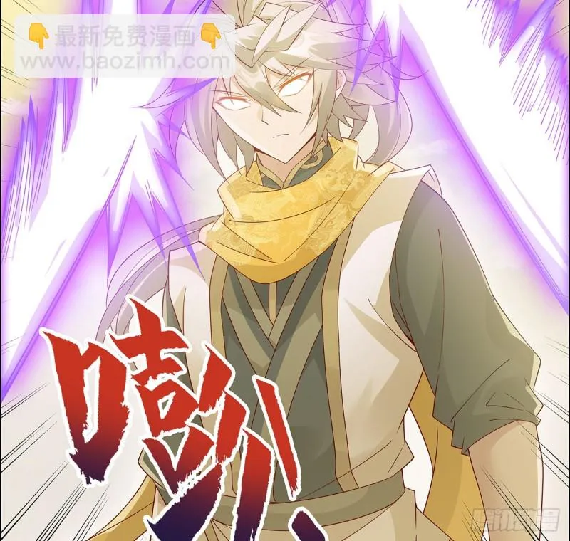 70话 卑鄙凡人 第21页