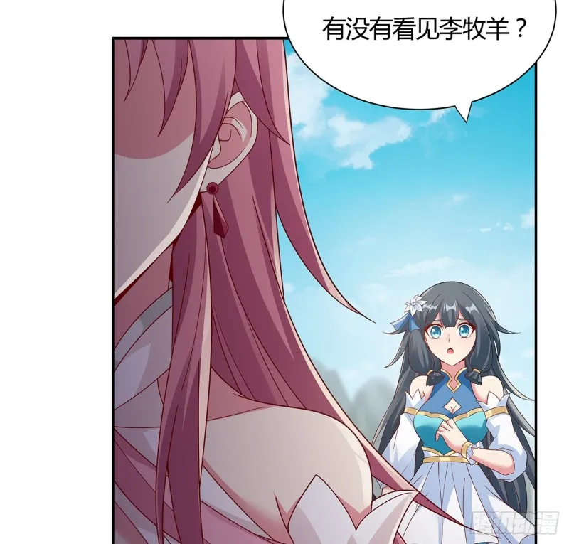 70话 卑鄙凡人 第44页