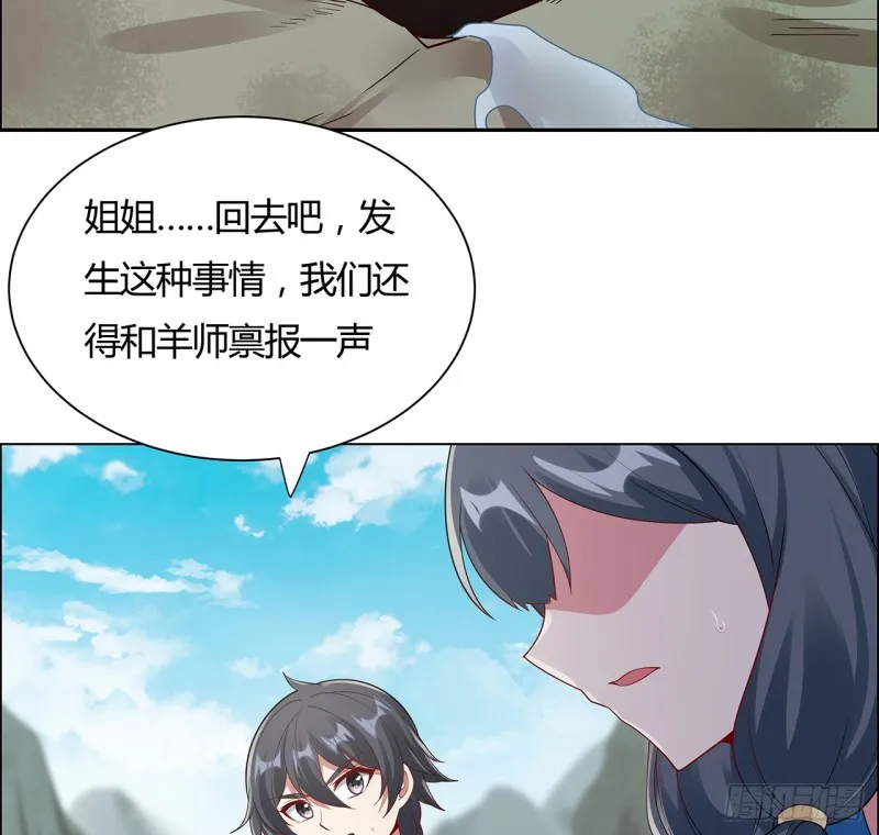 71话 “死”而复生 第5页