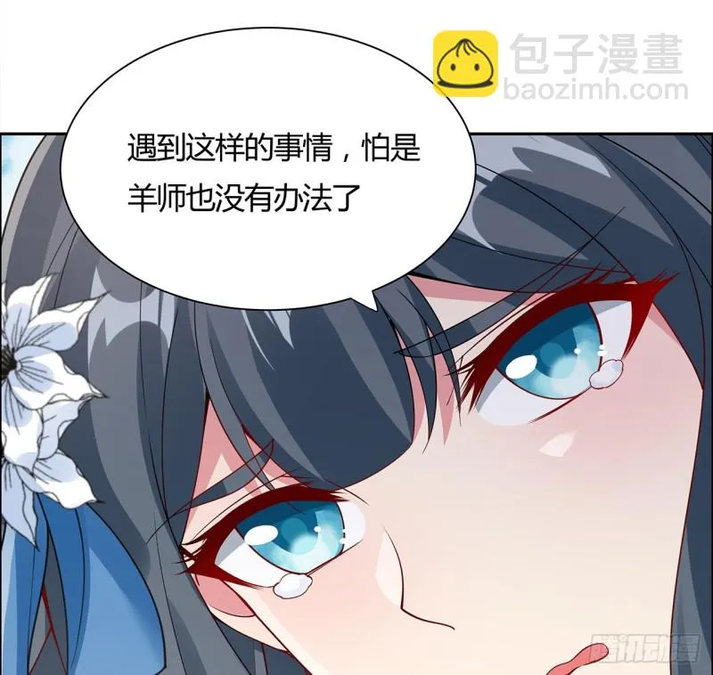 71话 “死”而复生 第7页