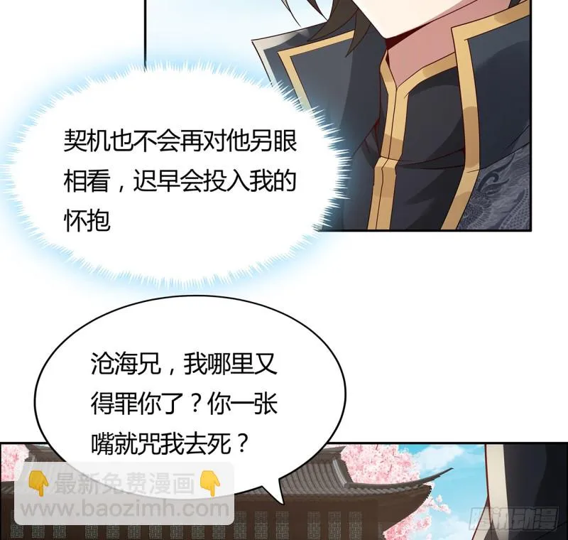 71话 “死”而复生 第15页