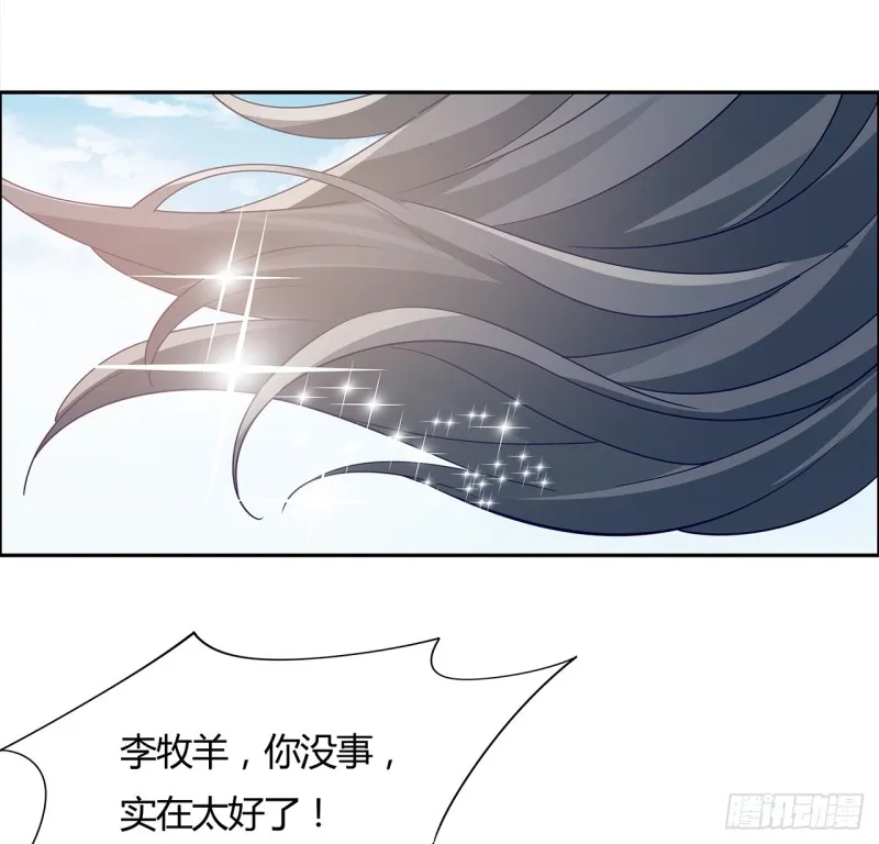 71话 “死”而复生 第23页