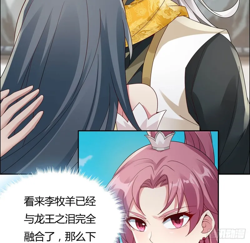 71话 “死”而复生 第29页