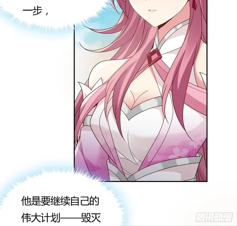 71话 “死”而复生 第30页