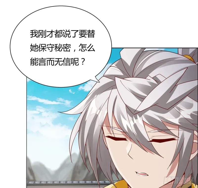 71话 “死”而复生 第47页